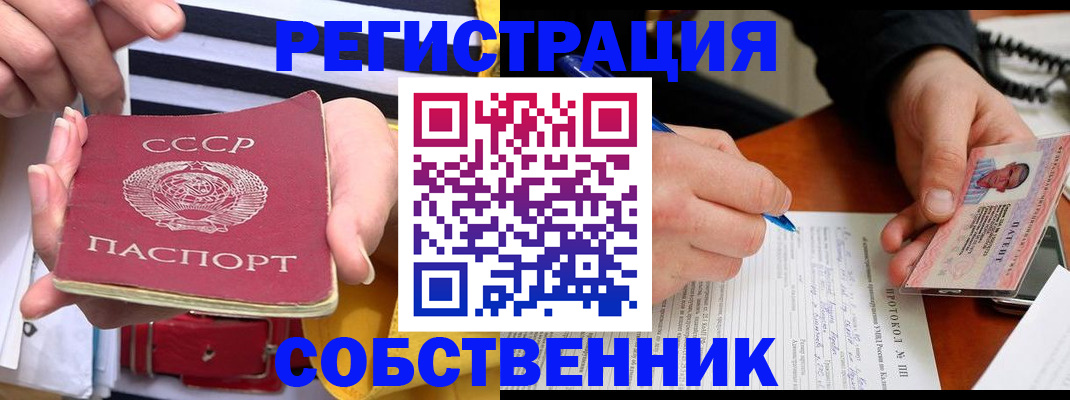 прописка ребенка в Удачном