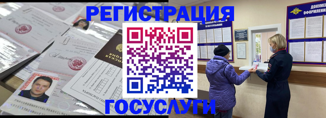 временная регистрация в квартире в Удачном