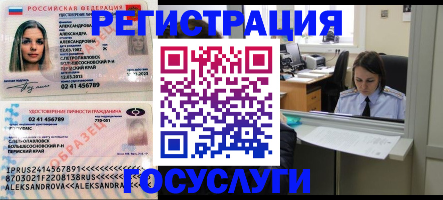 прописка от собственника в Удачном