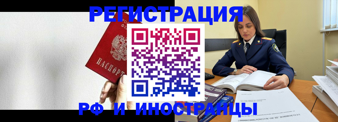 прописка для кредита в Удачном