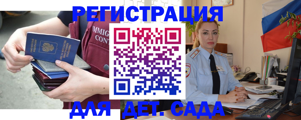 временная регистрация для всех в Удачном