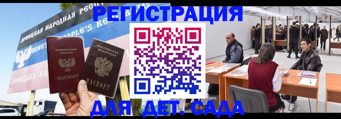 временная регистрация недорого в Удачном