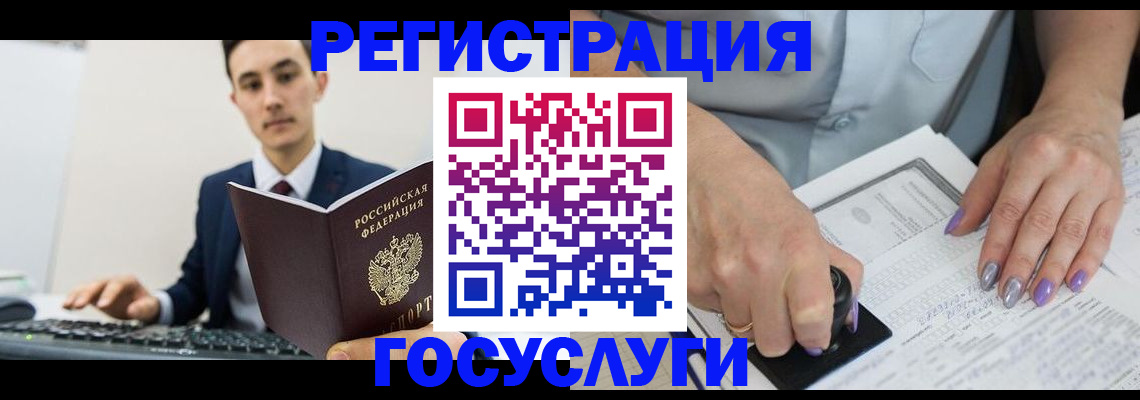 прописка для школы в Удачном