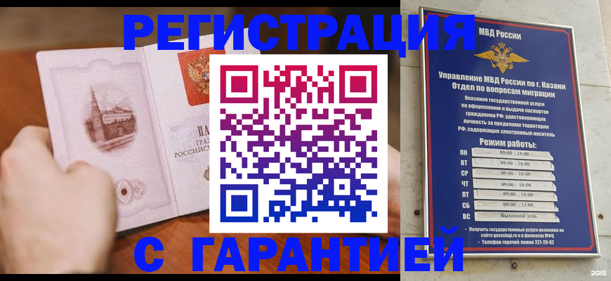 прописка в Удачном